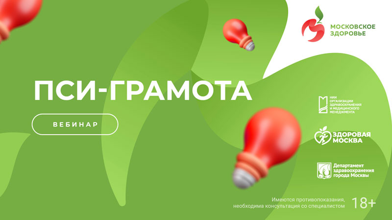 Влияние питания на самочувствие