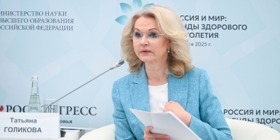 Международные эксперты выступят на II Форуме «Россия и мир: тренды здорового долголетия