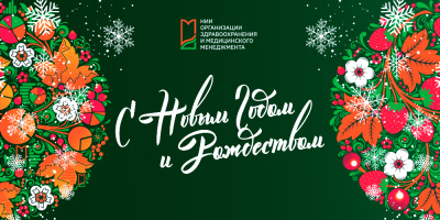 Поздравляем!