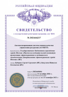 Автоматизированная система  оценки качества управления ресурсами (АСОКУР)