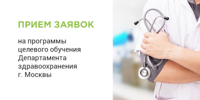 Целевое обучение: форма заявки 