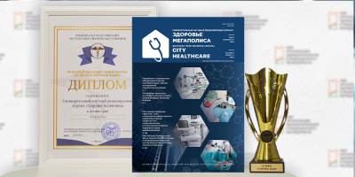 «Здоровье мегаполиса»: на стыке наук