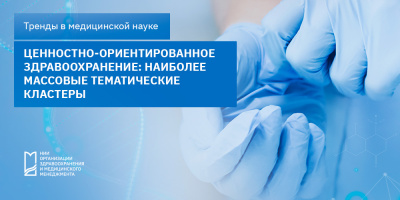 Результаты анализа тематических кластеров 