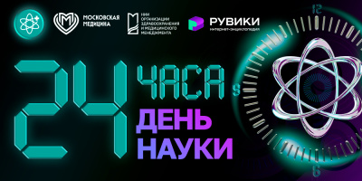 «Наука 24 часа»: медиапространство для экспертов