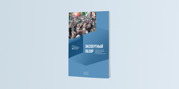 Глобальные тренды старения населения