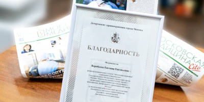 Гордимся нашей коллегой!