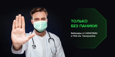 Круглый стол «Всегда быть в маске – судьба моя»: изменение ролевых моделей поведения в условиях изоляции» (1 часть) 26 июня в 13:00