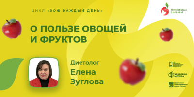 Видеоролик «О пользе овощей и фруктов»