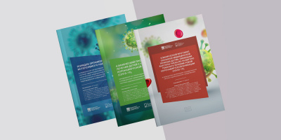 Опубликованы новые клинические протоколы