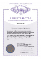 Московская медицина. Мероприятия