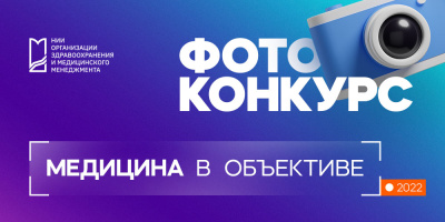 Прием заявок на фотоконкурс продлен до 30-го сентября