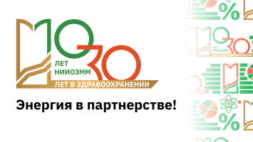 Юбилей как двигатель развития