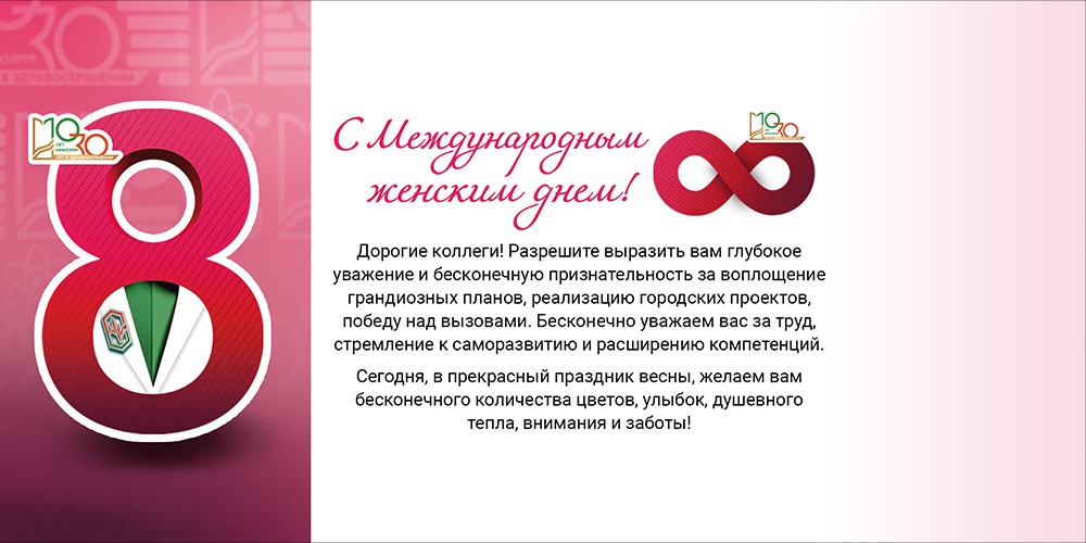 Бесконечно благодарим и поздравляем!