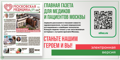 Свежий выпуск газеты!