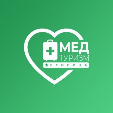 Медицинский туризм