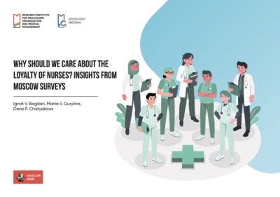 «Why should we care about the loyalty of nurses? Insights from Moscow surveys» («Почему нас должна волновать лояльность медсестер? Инсайты московских исследований»)