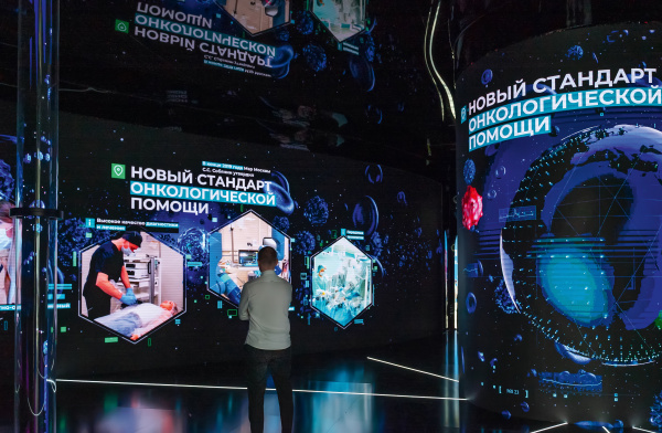 Московский онкологический форум 2023