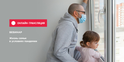 Запись вебинара от ПКБ № 1 им. Алексеева: жизнь после пандемии