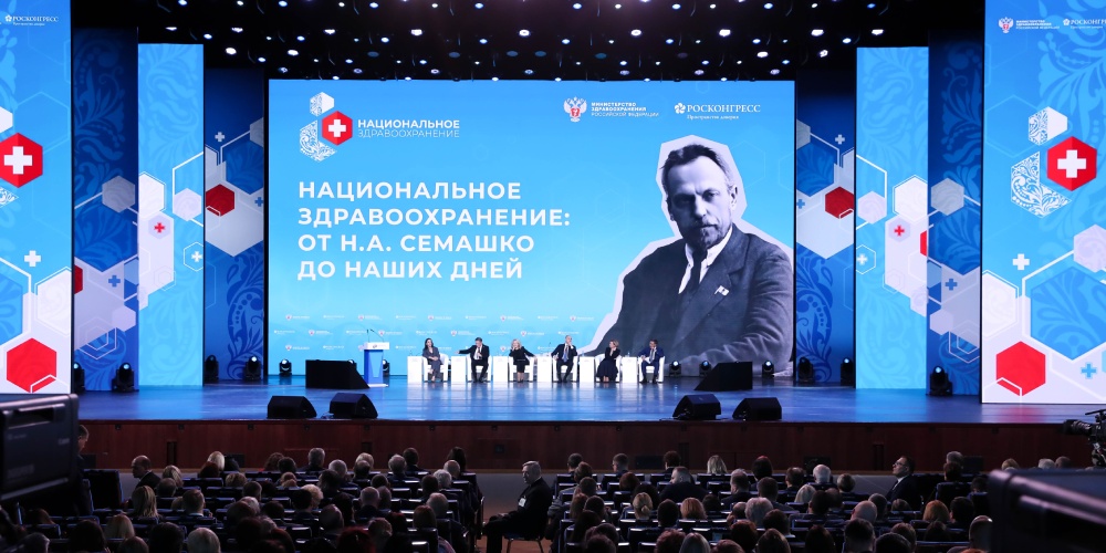 Подведены итоги 3-го Национального конгресса с международным участием «Национальное здравоохранение»