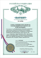 СХЕМА «РЕЧЕВЫЕ МОДУЛИ ВРАЧА ТЕЛЕМЕДИЦИНСКОГО ЦЕНТРА ПО НАПРАВЛЕНИЯМ»