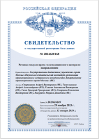 Речевые модули врача телемедицинского центра по направлениям