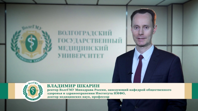 Поздравление НИИОЗММ от Шкарина Владимира Вячеславовича