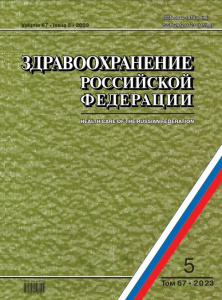 Анализ публикационной активности и приоритетных предметных областей научных исследований Российской Федерации по медицине