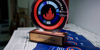 Конкурс «Лучшие региональные практики управления здравоохранением на основе статистики и больших данных – 2021» состоялся