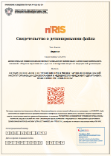 Дополнительная профессиональная программа повышения квалификации «Организация деятельности, связанной с оборотом наркотических средств и психотропных веществ в медицинской организации»