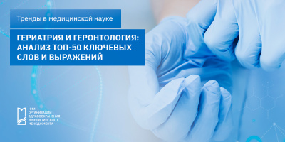 Релевантность ключевых слов и выражений