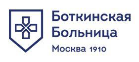 Боткинская больница