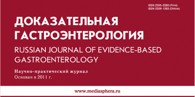 Опубликована научная статья по перфорации толстой кишки при проведении колоноскопии по итогам исследования с участием профильного ОМО