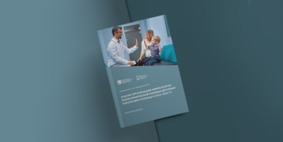 Анализ промежуточных итогов реализации госпрограмм по развитию детского здравоохранения