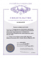 Единая платформа регистров