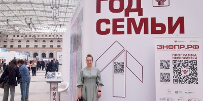 Cотрудник отдела демографии посетил форум «Здоровье нации – основа процветания России»