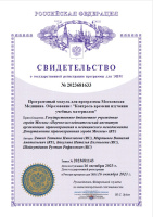 Программный модуль для программы Московская Медицина. Образование: "Контроль времени изучения учебных материалов"