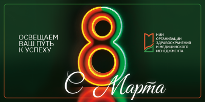 Поздравляем!