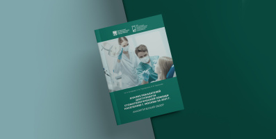 Вышел в свет аналитический обзор, посвященный доступности стоматологической помощи в Москве