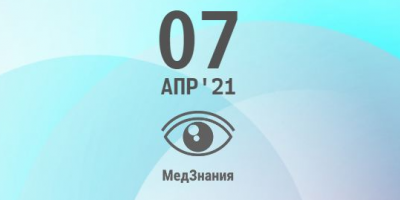 ОМО по офтальмологии приглашает специалистов на «Офтальмологические образовательные университеты»
