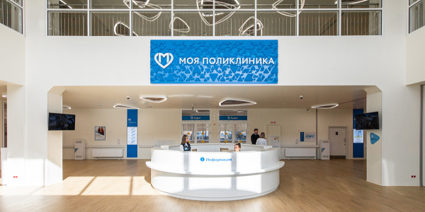 Завершение обновления поликлиник