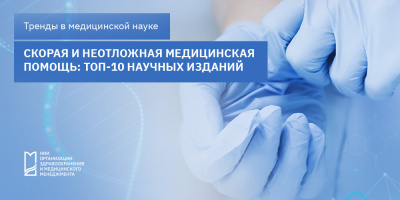 Наукометрические показатели журналов-лидеров