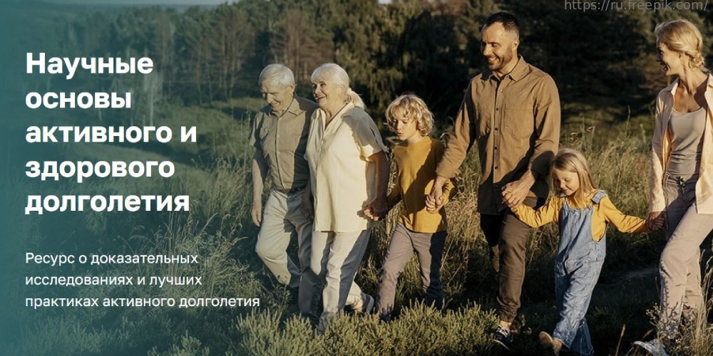 Продолжение проекта на тему активного долголетия