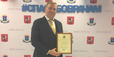 Награда за труд в условиях борьбы с коронавирусом