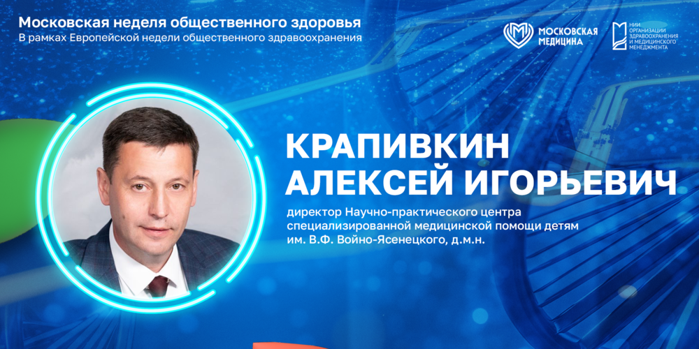 Новый формат заботы о здоровье