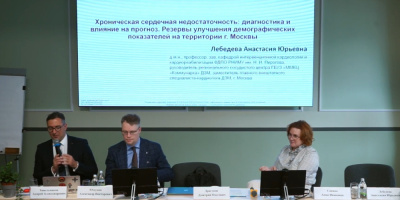 Врачи обсудили вопросы комплексного подхода в ведении пациентов с ССЗ