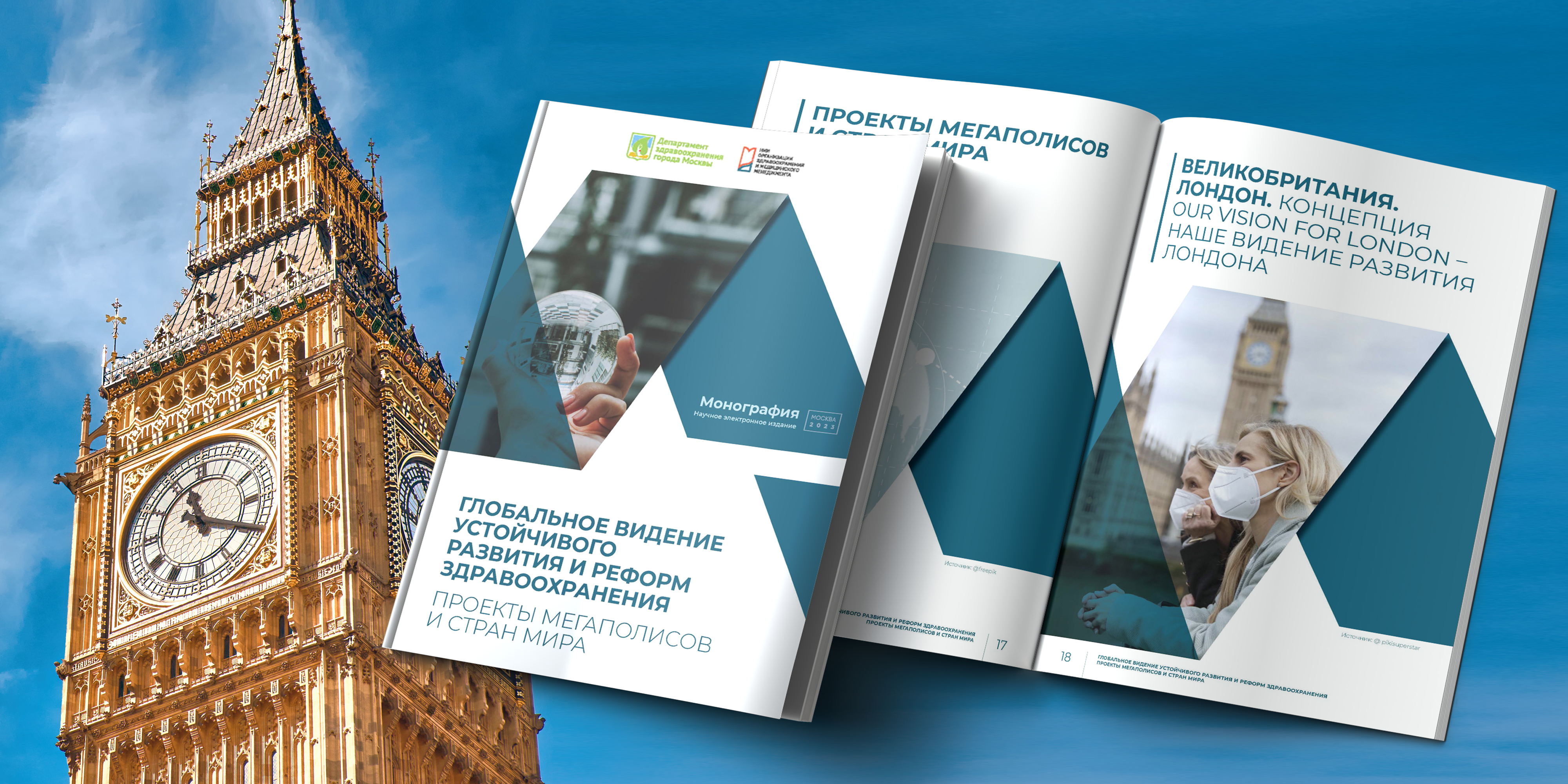 Как стать самым здоровым городом мира