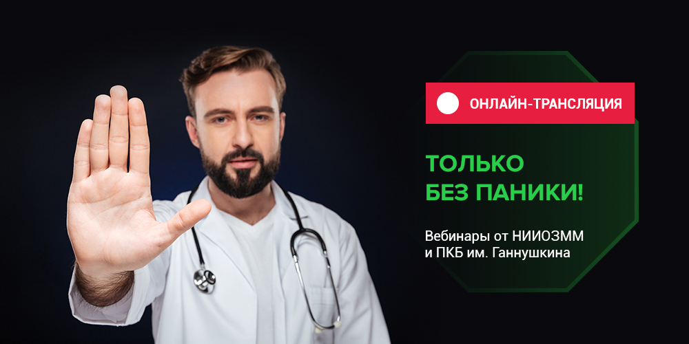 Состоялся вебинар по переживанию тревоги у пожилых