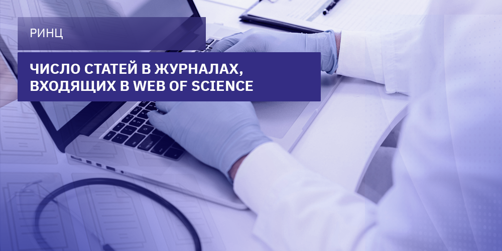 Эксперты отдела мониторинга научной деятельности провели анализ данных