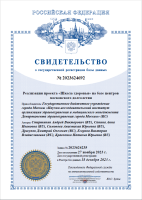 Реализация проекта «Школа здоровья» на базе центров московского долголетия