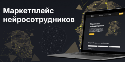 Запущен новый проект